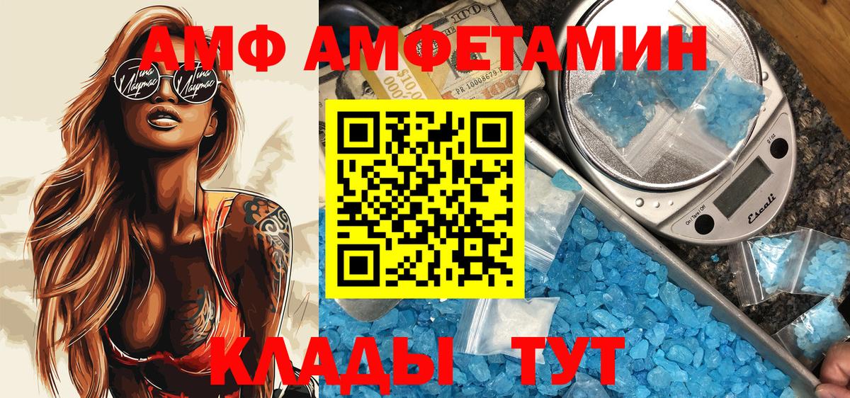 Амфетамин 97% Сланцы