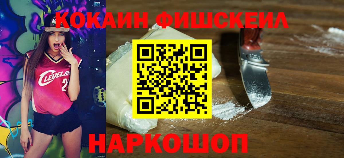 КОКАИН Columbia  КОКАИН  Сланцы  Кокаин Columbia  где можно купить   Вход с VPN 