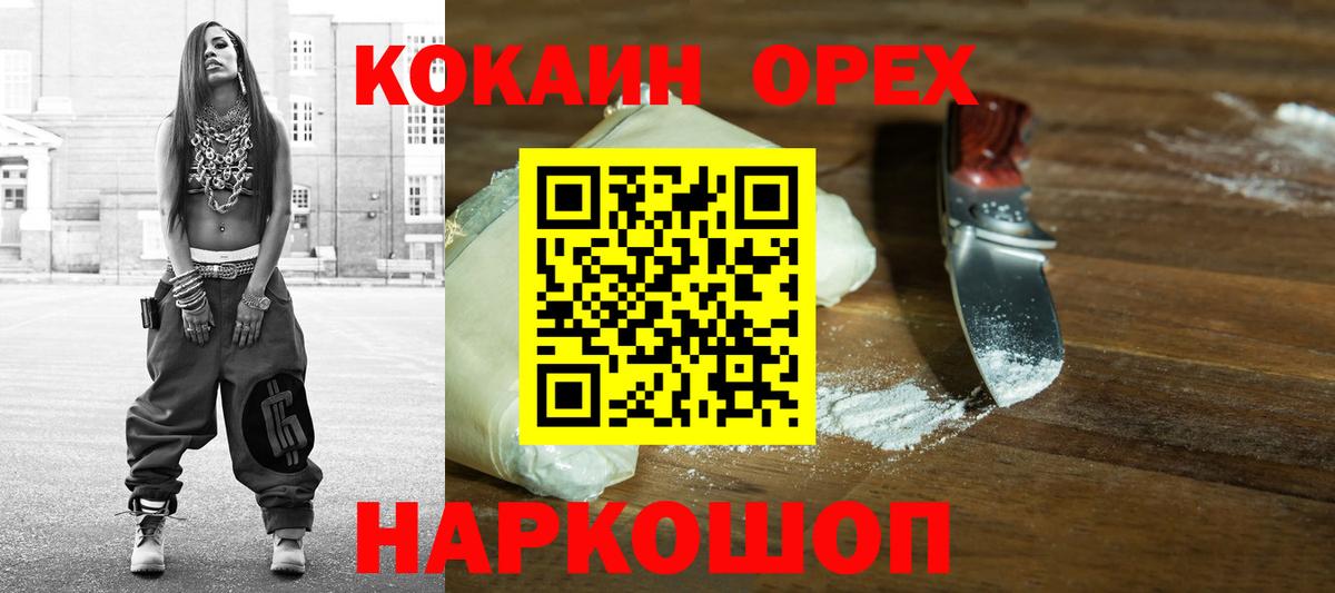 Кокаин 98% Сланцы