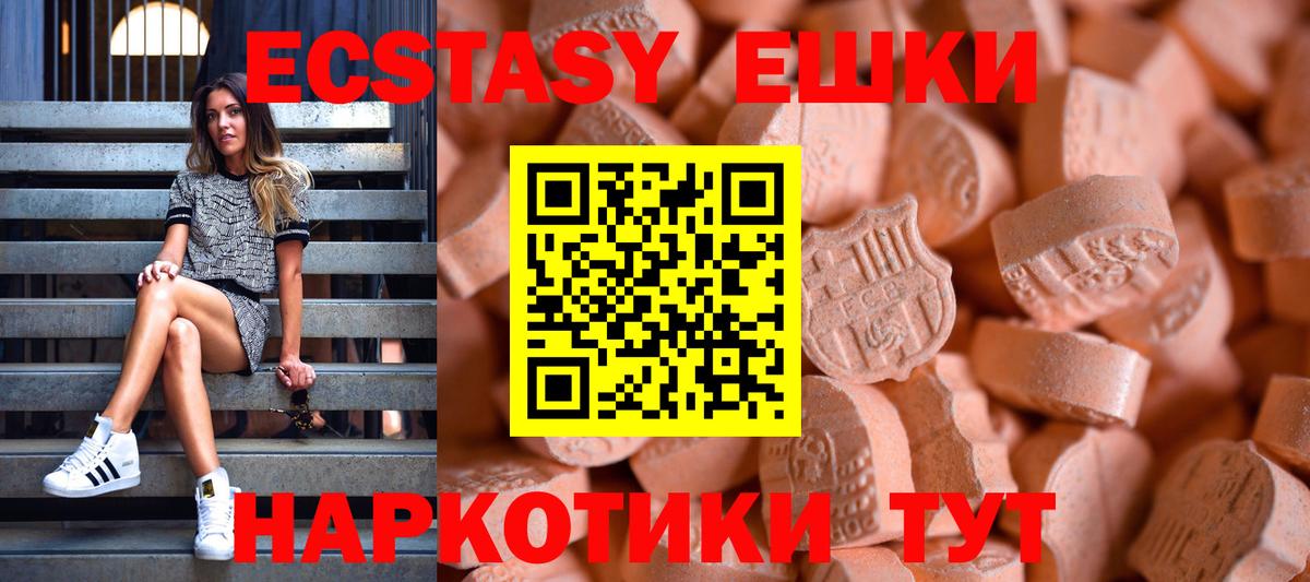 Сланцы  Экстази VHQ  продажа наркотиков  Вход с VPN  Экстази диски  ЭКСТАЗИ 
