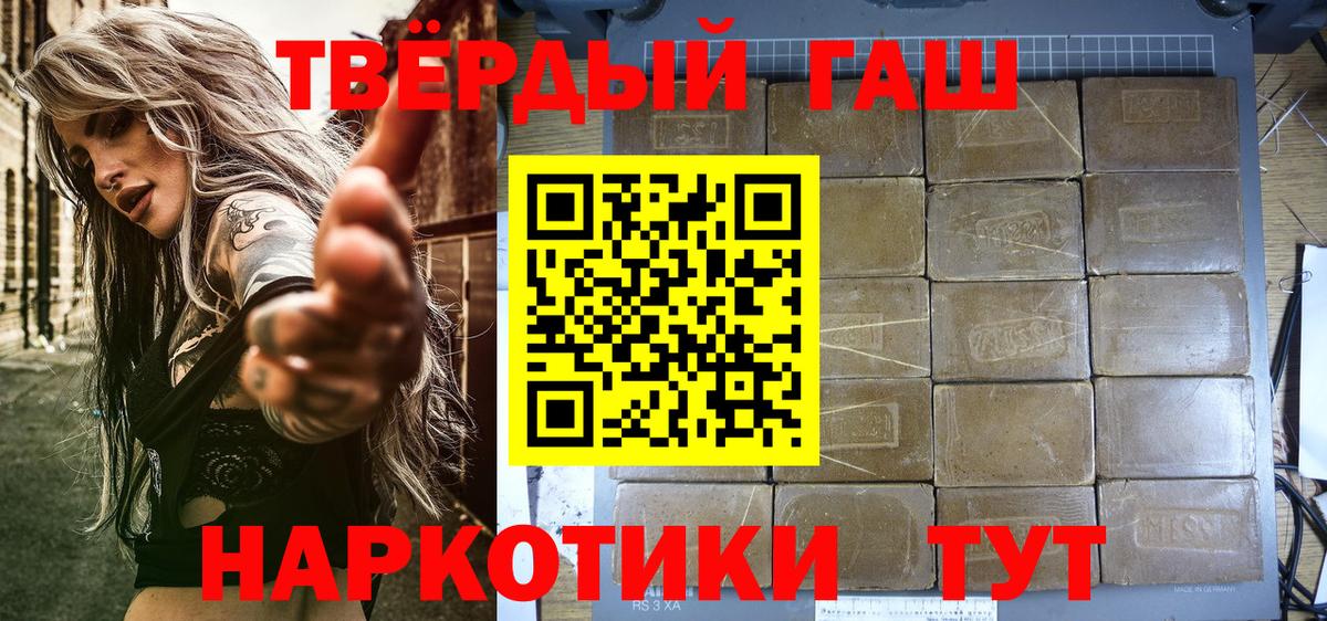 Сланцы  Гашиш AMNESIA HAZE  Вход с VPN  ГАШ  ГАШ гарик 