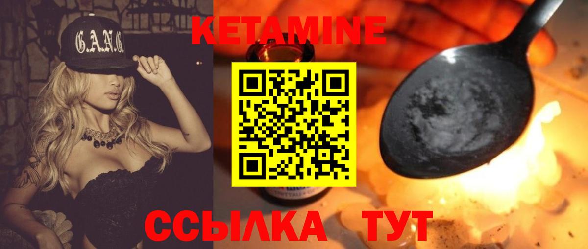 Сланцы  Кетамин VHQ  Кетамин VHQ  Вход с VPN 