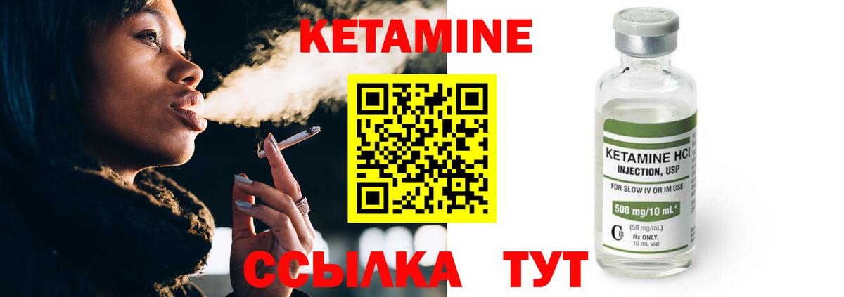КЕТАМИН VHQ Сланцы