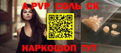 стафф Наро-Фоминск