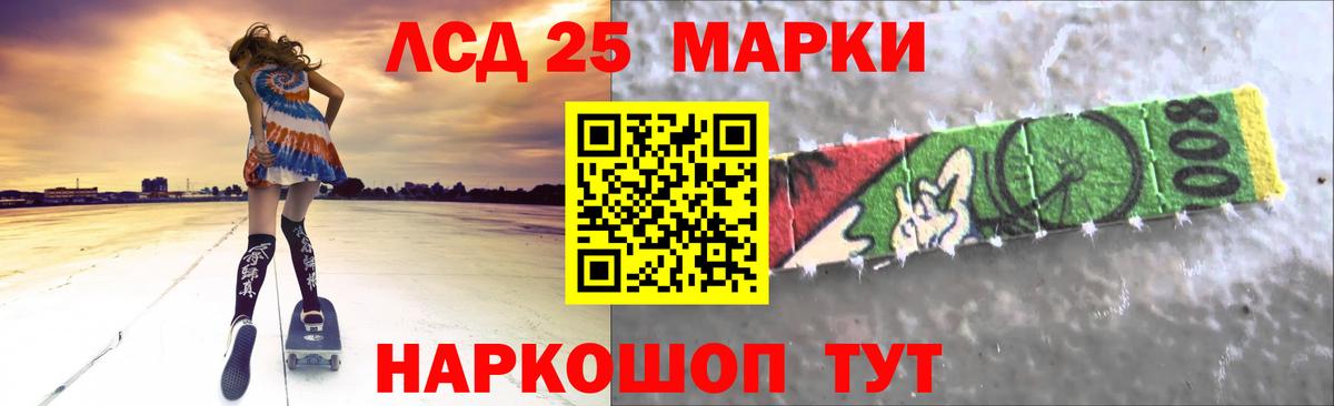 Лсд 25 экстази ecstasy Сланцы