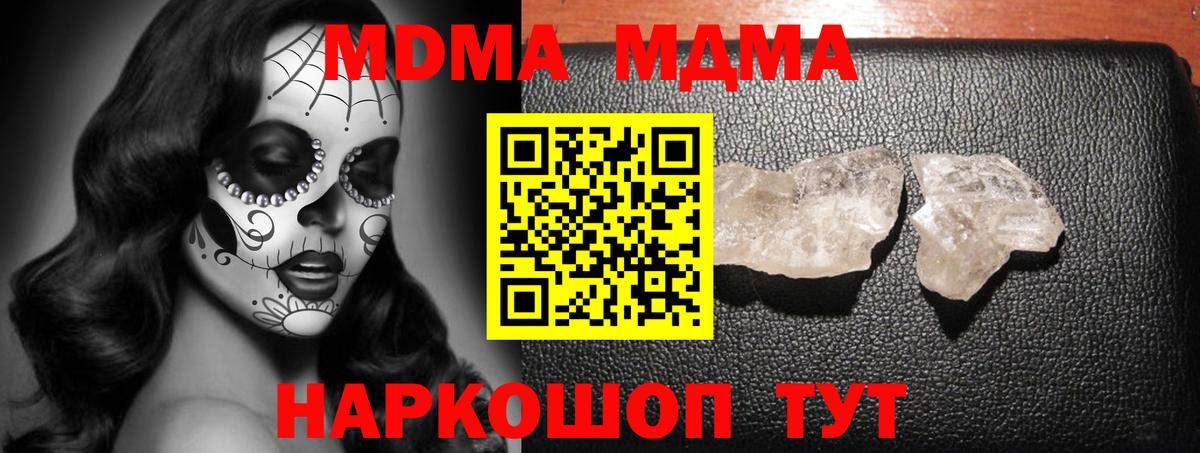 MDMA  МДМА кристаллы  Вход с VPN  Сланцы  MDMA crystal 