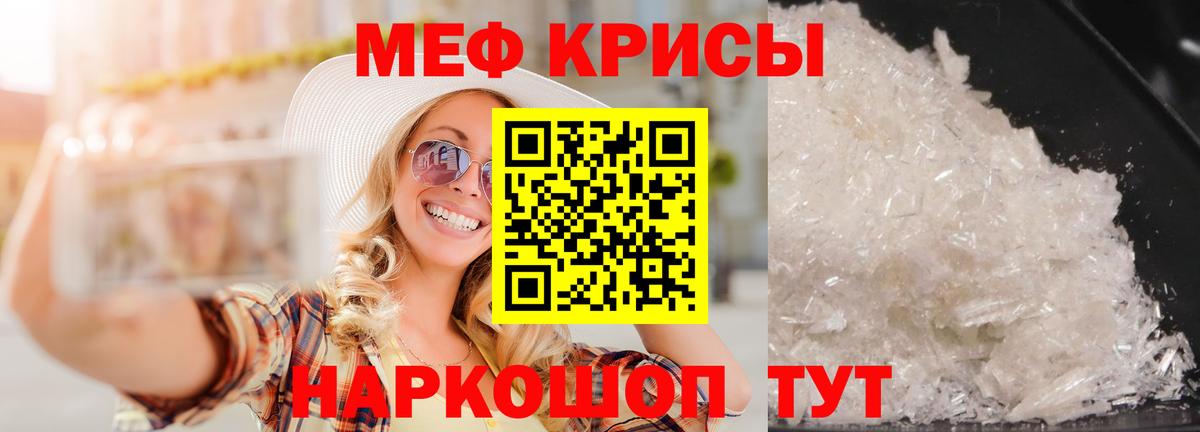 МЕФ mephedrone  МЕФ mephedrone  Меф  Сланцы  Мефедрон  Вход с VPN 