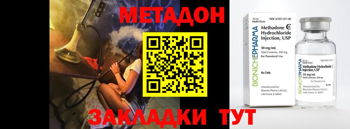 Сланцы  МЕТАДОН VHQ  Вход с VPN 