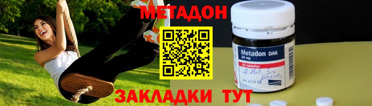 Метадон VHQ Сланцы