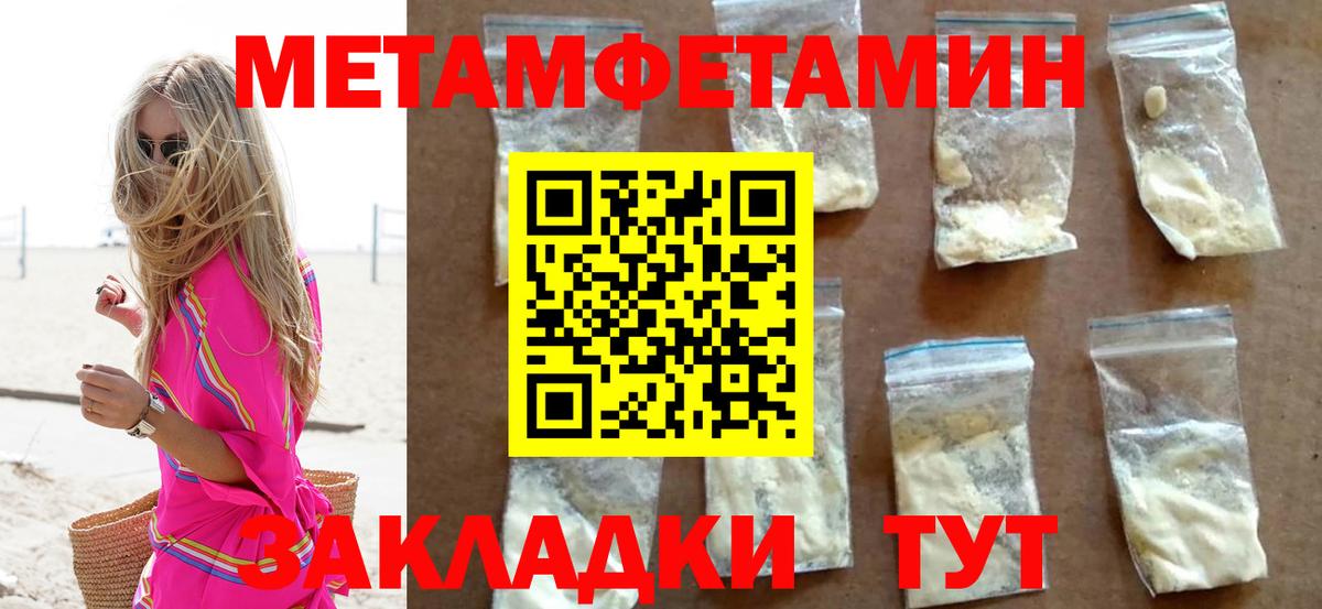 Метамфетамин мет Сланцы