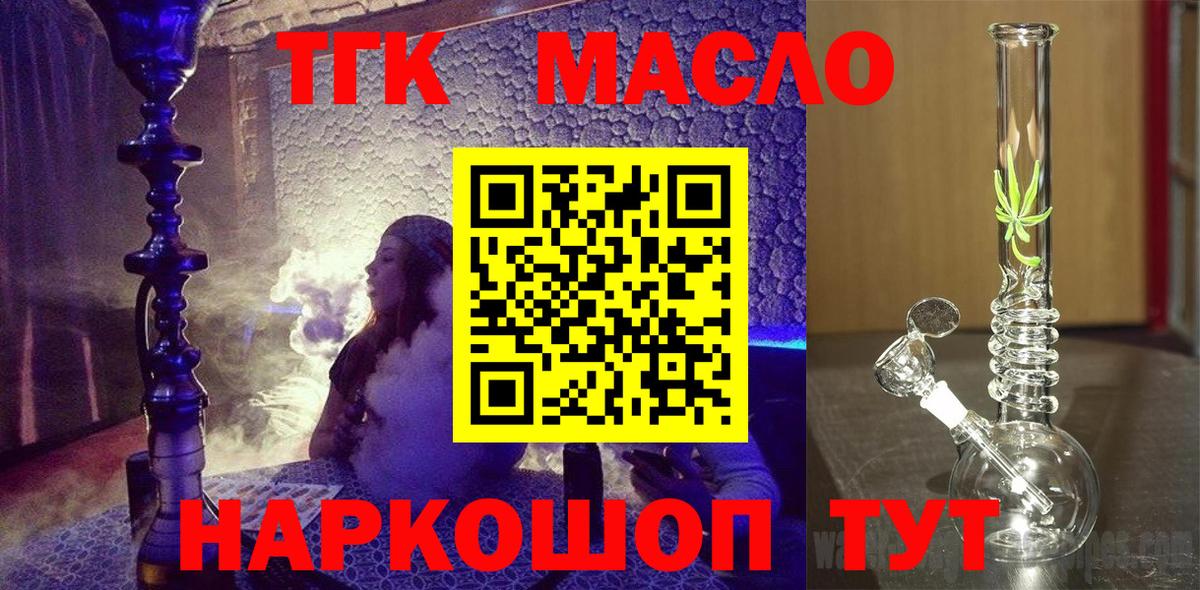 Сланцы  Дистиллят ТГК концентрат  Вход с VPN  ТГК вейп 