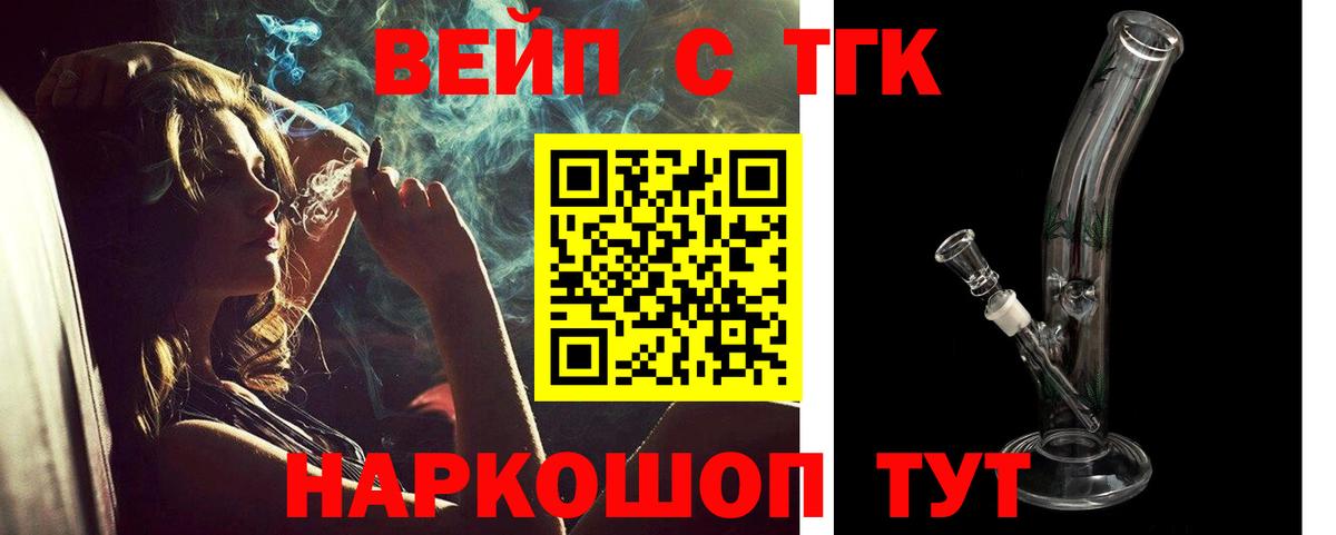 ТГК концентрат Сланцы